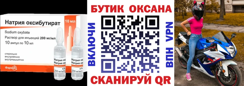 где найти наркотики  Исилькуль  БУТИРАТ BDO 33% 
