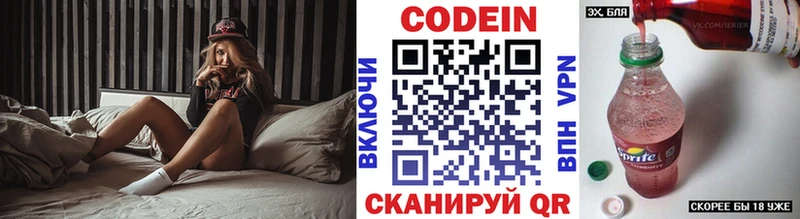 где найти   Исилькуль  мега как войти  Codein Purple Drank 