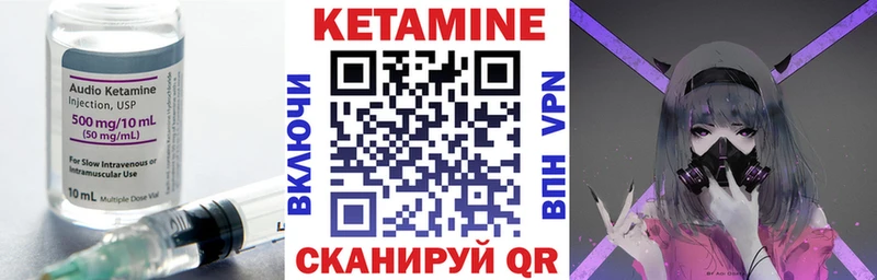 Кетамин VHQ  продажа наркотиков  Исилькуль 